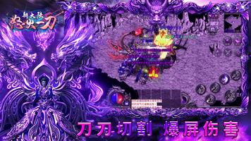 怒火一刀新大陆 скриншот 2