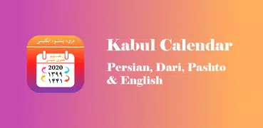 Kabul Calendar تقویم هجری شمسی