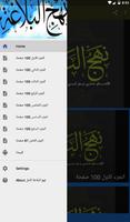 نهج البلاغة كامل imagem de tela 2