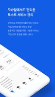 NHN Cloud콘솔(NHN Cloud Console) تصوير الشاشة 1