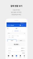 NHN Cloud콘솔(NHN Cloud Console) تصوير الشاشة 3