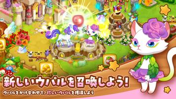 ウパルオデッセイ スクリーンショット 1