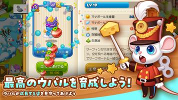 ウパルオデッセイ スクリーンショット 2