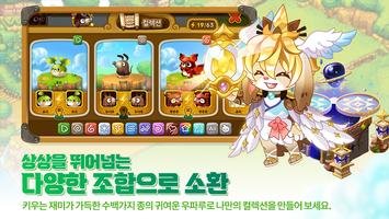 우파루 오딧세이 Cartaz