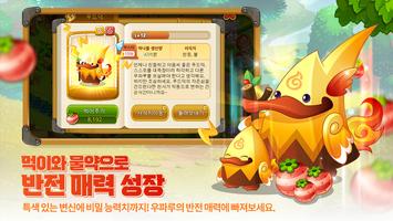 우파루 오딧세이 imagem de tela 1