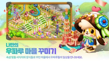 우파루 오딧세이 imagem de tela 2