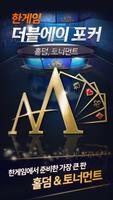 한게임 더블에이 포커 - 홀덤 토너먼트, 싯앤고 poster