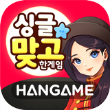 한게임 싱글 맞고 : 데이터 없이 즐기는 무료 고스톱 APK