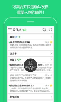 NAVER 邮件 截图 1