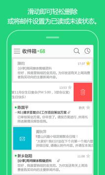 NAVER 邮件 截图 2