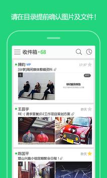 NAVER 邮件 截图 3