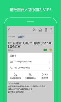 NAVER 邮件 截图 4
