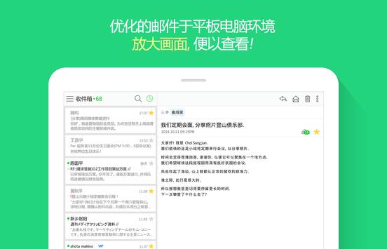 NAVER 邮件 截图 7