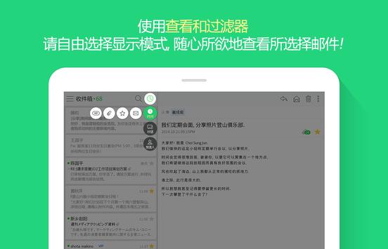 NAVER 邮件 截图 8
