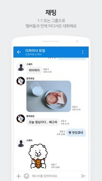 네이버 카페  - Naver Cafe 截图 3