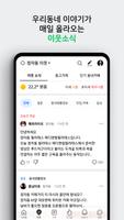 네이버 카페  - Naver Cafe اسکرین شاٹ 2