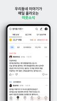 네이버 카페  - Naver Cafe Ekran Görüntüsü 2