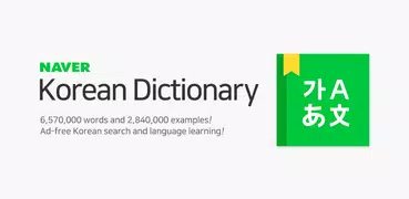 NAVER Dictionary