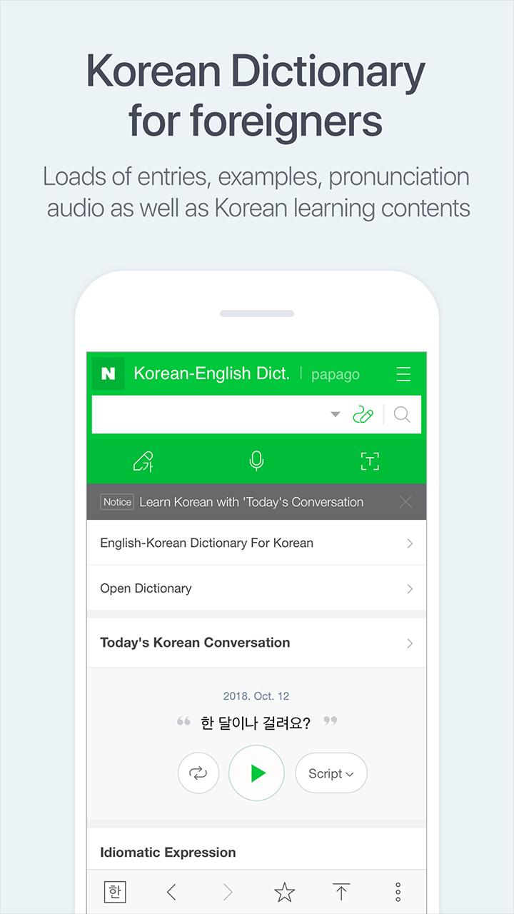 naver-korean-dictionary-for-android-apk-download