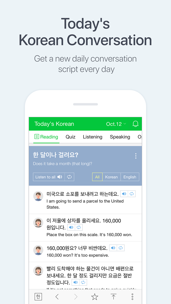 naver-korean-dictionary-apk-2-5-3-download-for-android-download-naver-korean-dictionary-apk