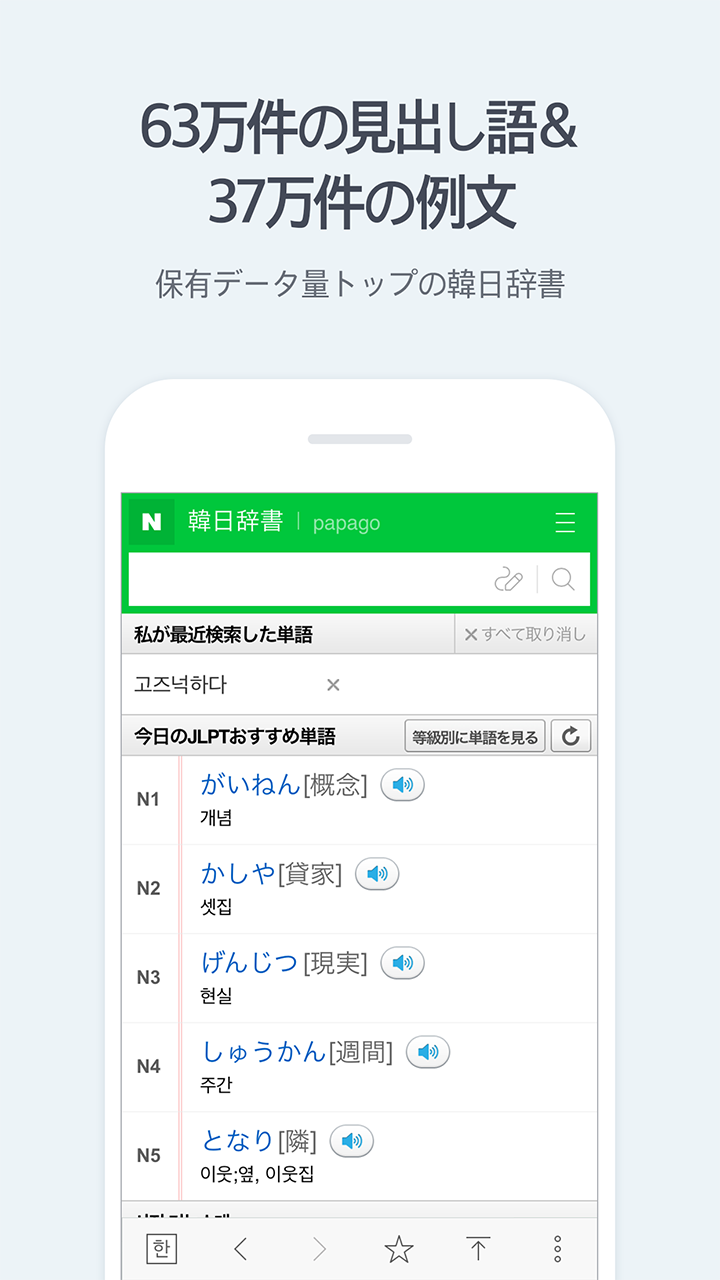 無料で Naver辞書 アプリの最新版 Apk2 5 7をダウンロードー Android用 Naver辞書 Apk の最新バージョンをダウンロード Apkfab Com Jp 無料で Naver辞書 アプリの最新版 Apk2 5 7をダウンロードー Android用 Naver辞書 Apk の最新バージョンをダウンロード Apkfab Com Jp