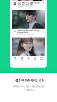 Naver TV 海报