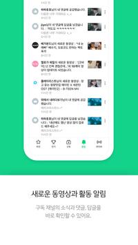 Naver TV screenshot 3