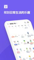 Naver 日历 海报