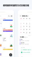 Naver 日曆 截圖 2