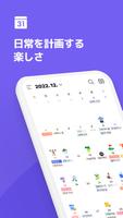 Naver カレンダー ポスター