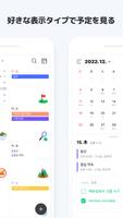Naver カレンダー スクリーンショット 2