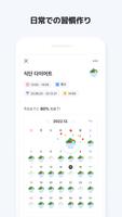 Naver カレンダー スクリーンショット 3