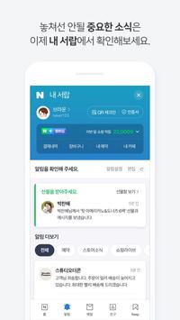 네이버 - NAVER 截图 3