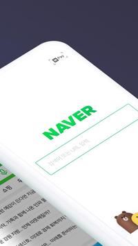 네이버 - NAVER for Android - APK Download