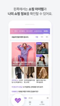 네이버 - NAVER 截图 7