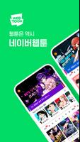 네이버 웹툰 - Naver Webtoon Cartaz