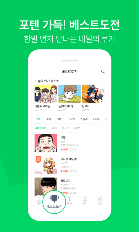 Download Cara Screenshot Webtoon Android PNG