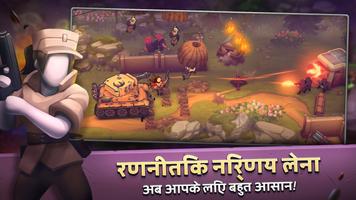 GUNS UP ! Mobile War Strategy स्क्रीनशॉट 1