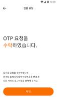 한게임 OTP اسکرین شاٹ 3