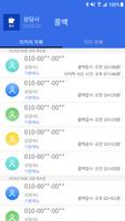 Mobile Contact पोस्टर