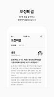 운수도원 투데이 تصوير الشاشة 3