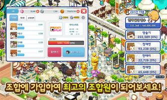 와라편의점 تصوير الشاشة 2