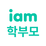 아이엠학부모 simgesi