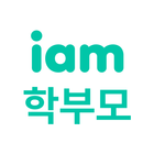 아이엠학부모 icon