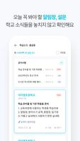 아이엠학생 screenshot 2