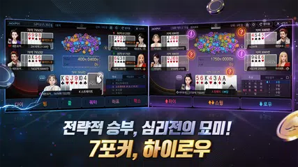 한게임 포커 XAPK download