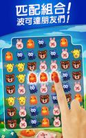 POKOPOKO The Match 3 Puzzle 海報