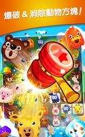 POKOPOKO The Match 3 Puzzle 截圖 2
