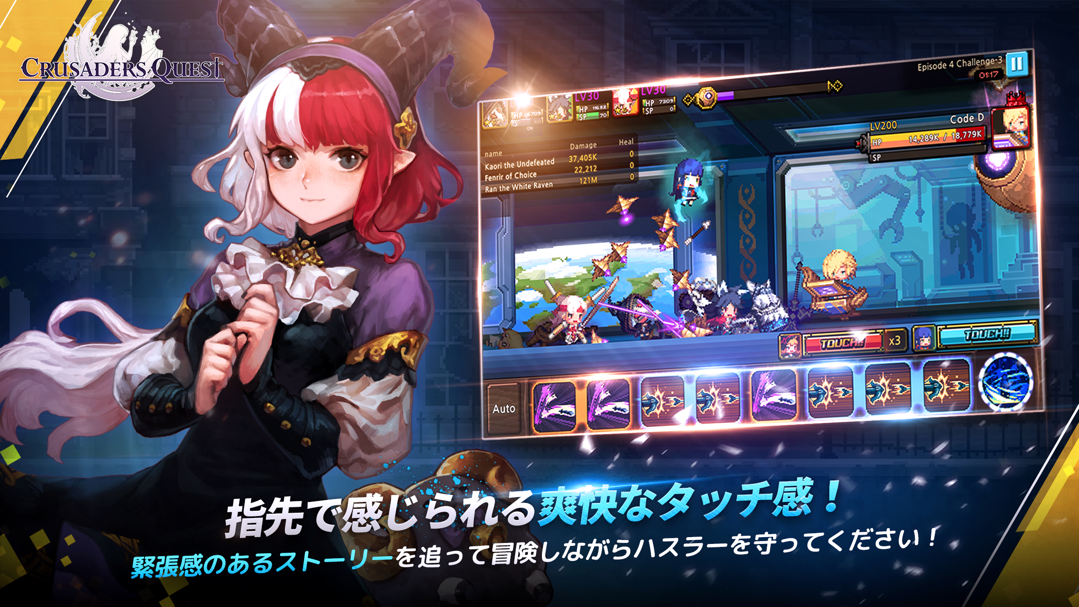 無料でクルセイダークエスト Apkアプリの最新版 Apk6 7 0 Kgをダウンロード Android用 クルセイダークエスト アプリダウンロード Apkfab Com Jp