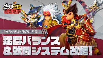 ごっつ三国 ポスター